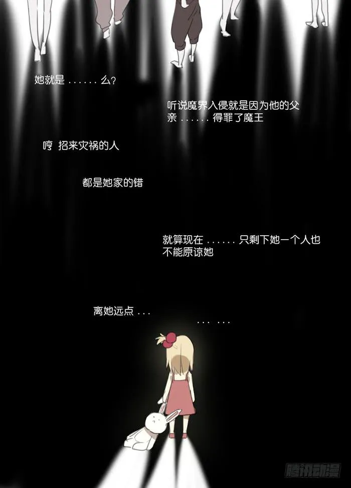 013-番外篇 第18页