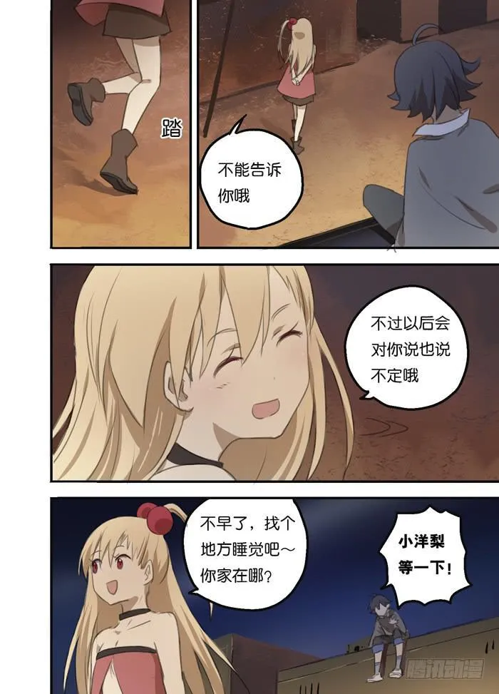 013-番外篇 第19页