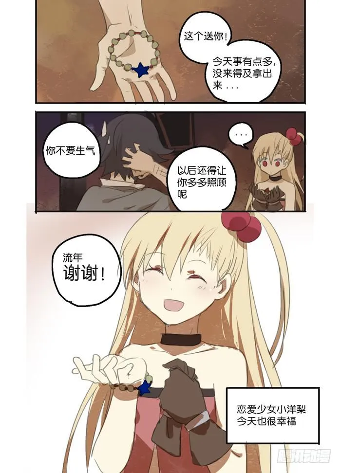 013-番外篇 第20页