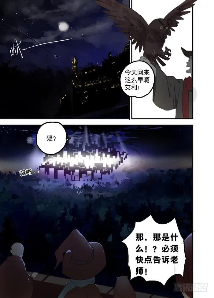 014-危机四伏 第1页