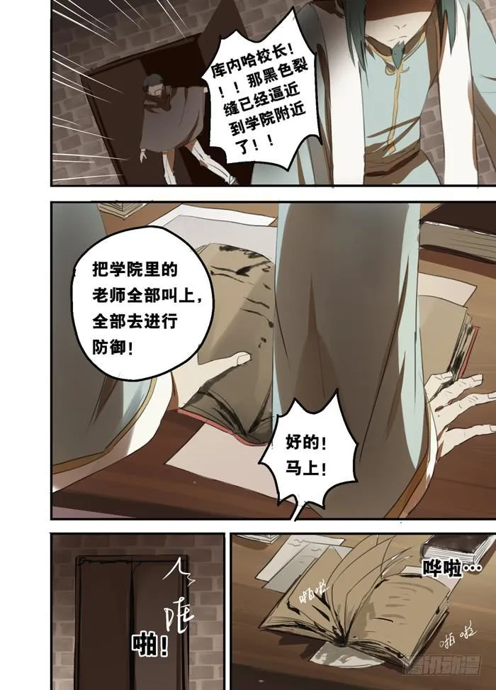 014-危机四伏 第2页