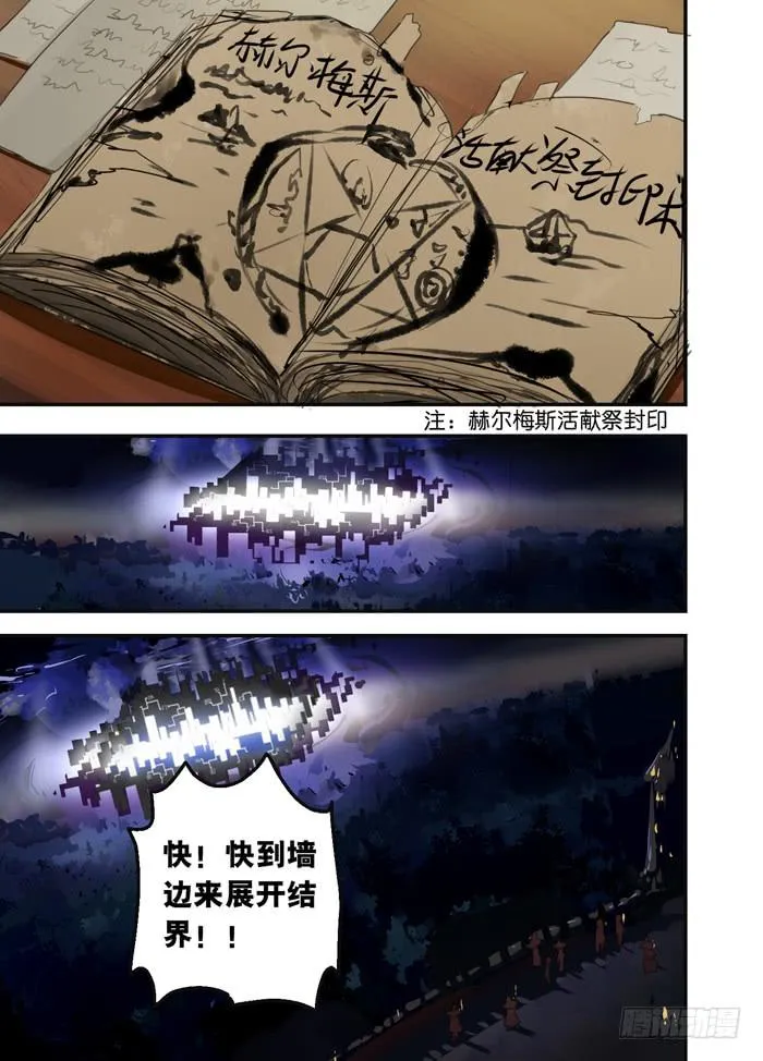 014-危机四伏 第3页