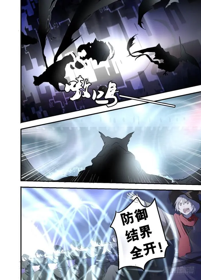 014-危机四伏 第4页