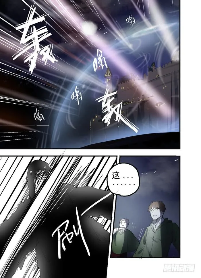 014-危机四伏 第5页
