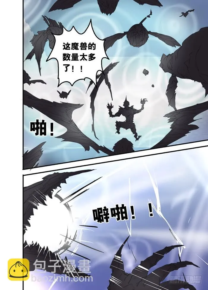 014-危机四伏 第6页