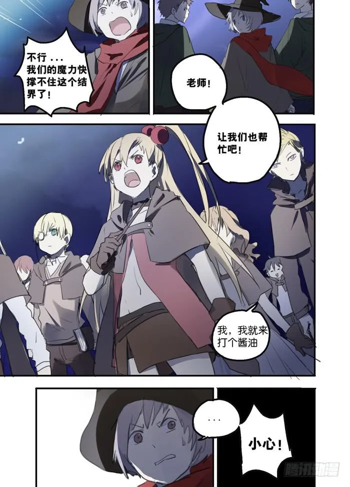 014-危机四伏 第7页