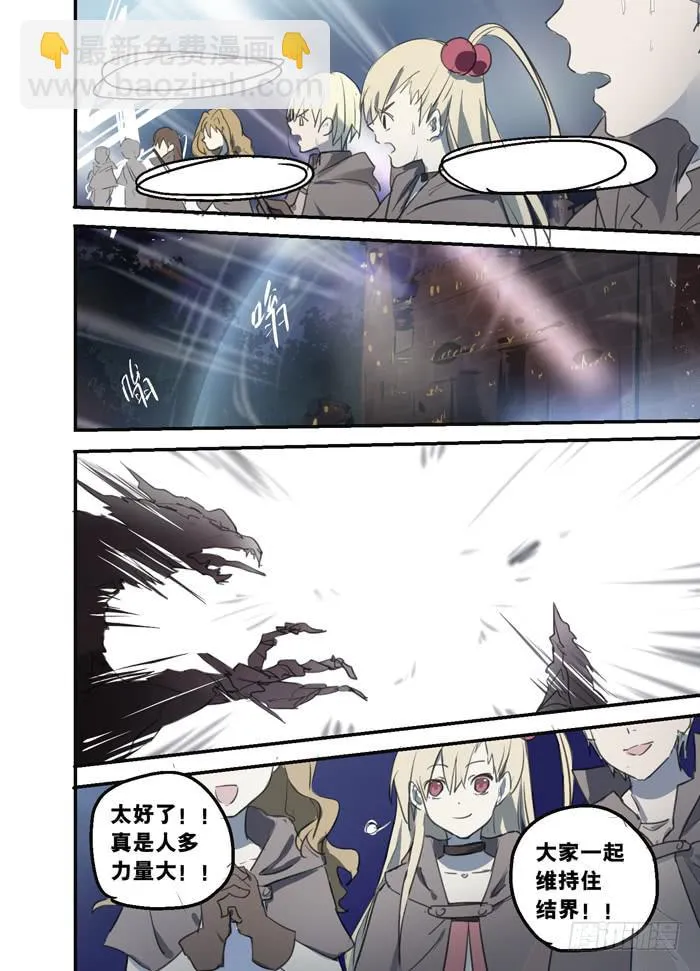 014-危机四伏 第8页