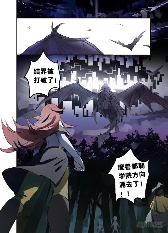 014-危机四伏 第10页