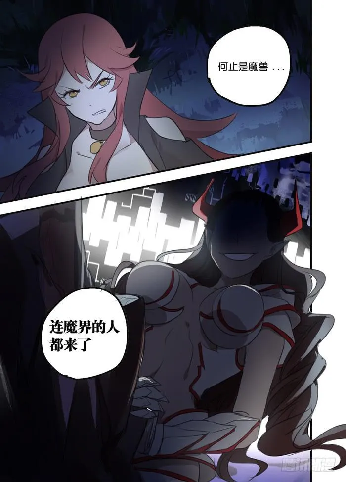 014-危机四伏 第11页