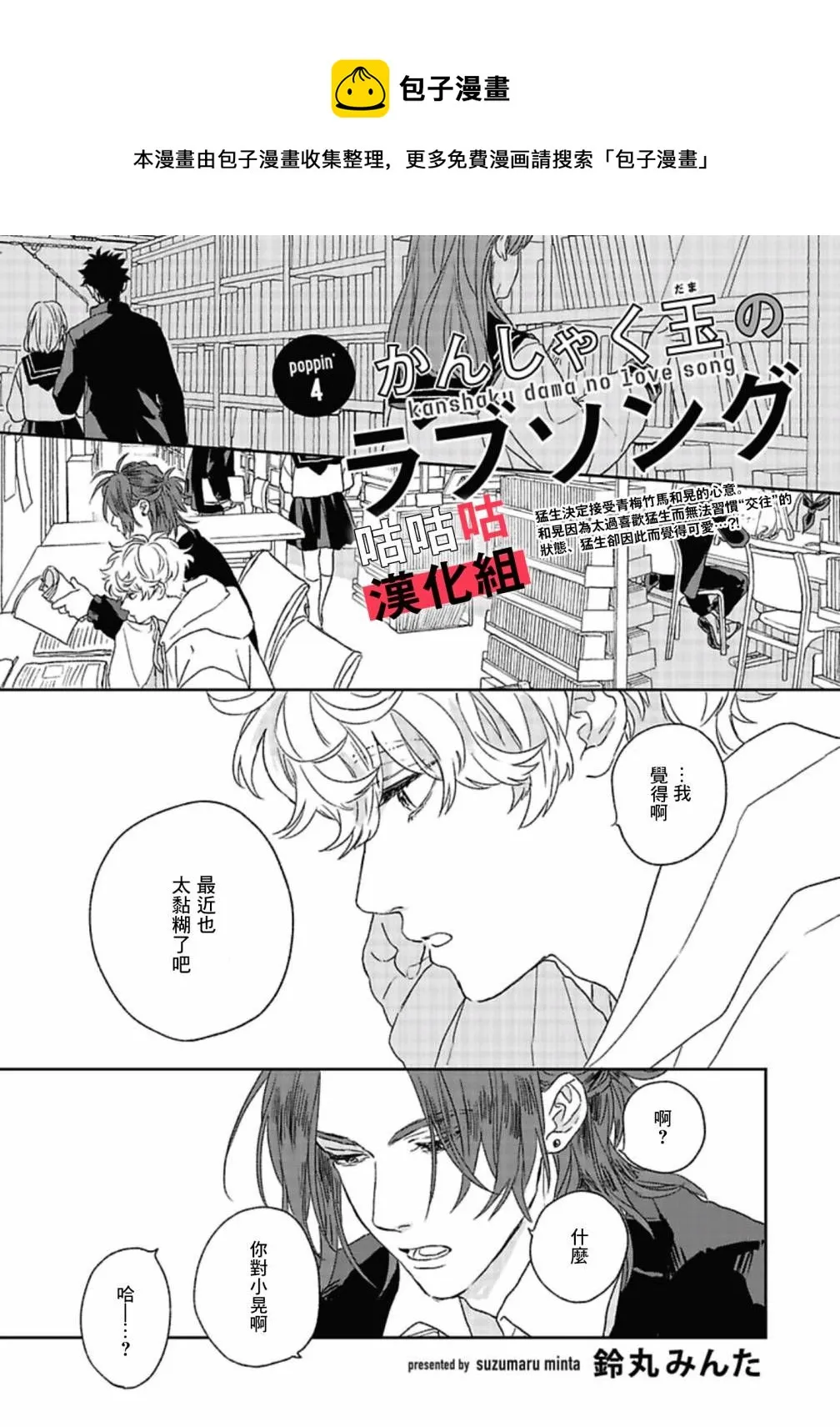 第04话 第1页