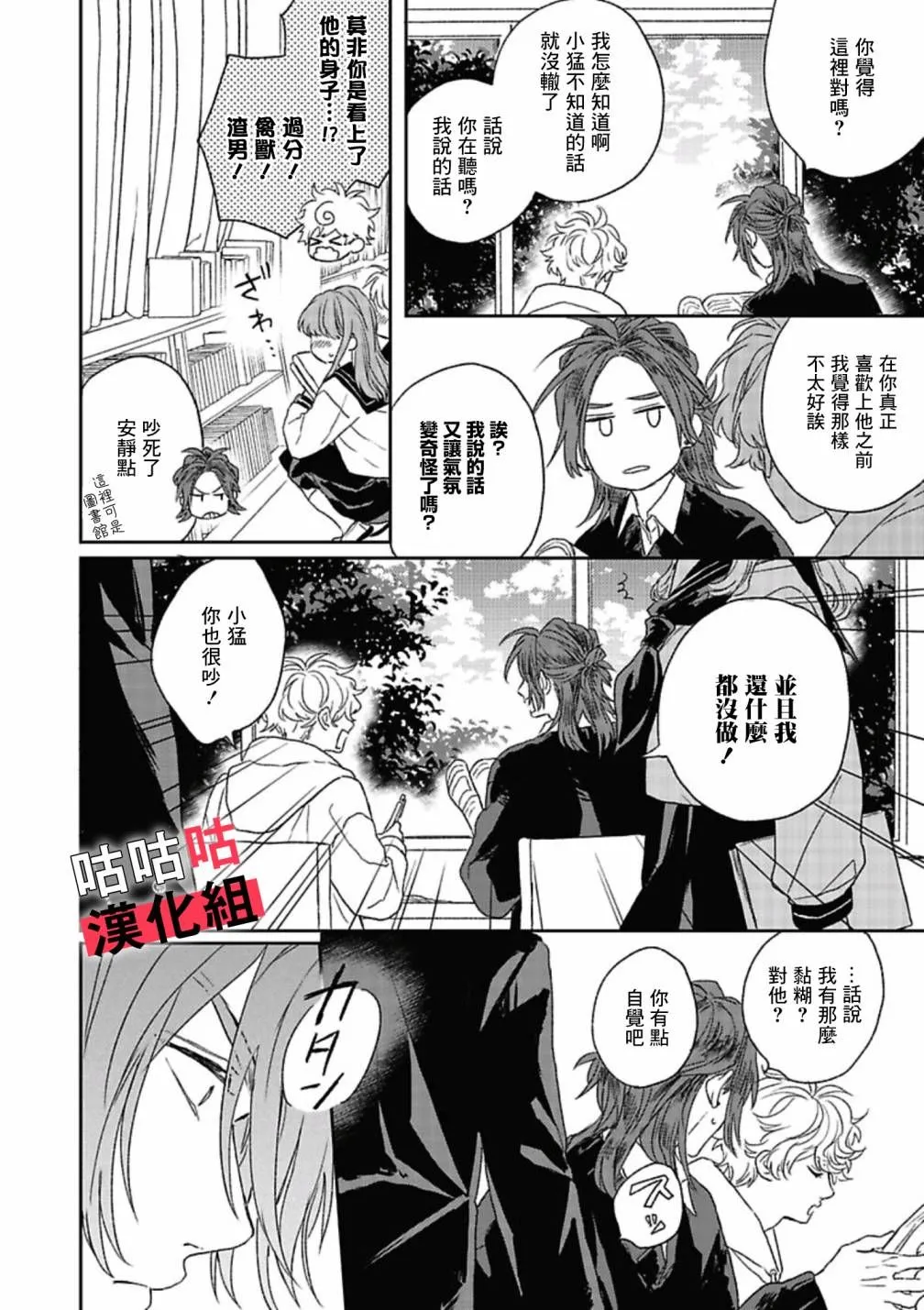 第04话 第2页