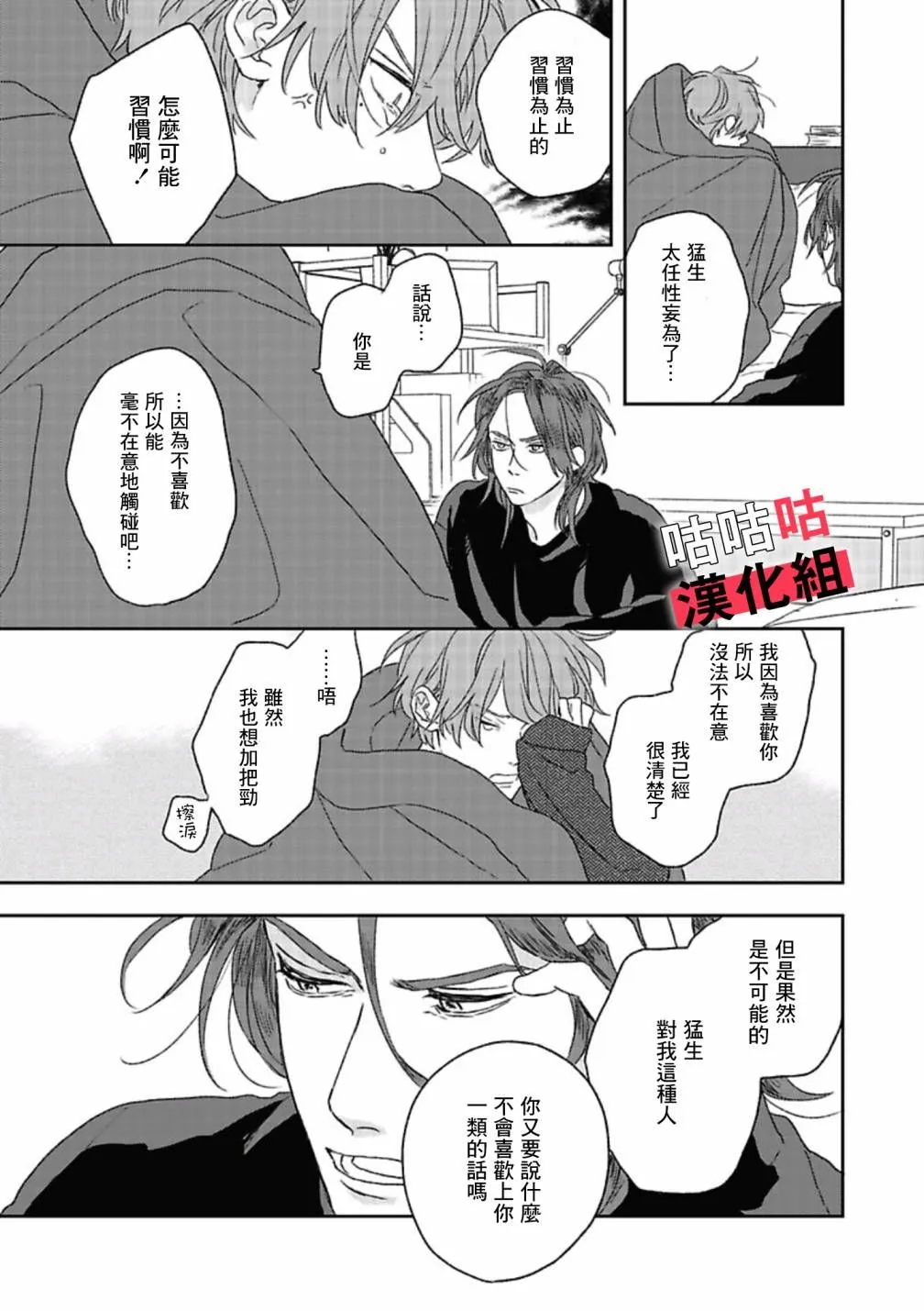 第04话 第13页