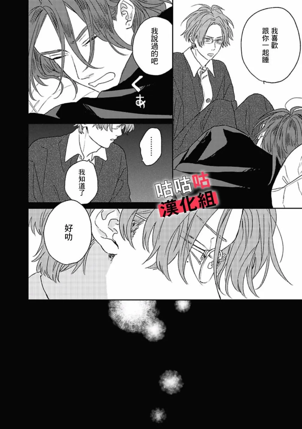 第04话 第20页