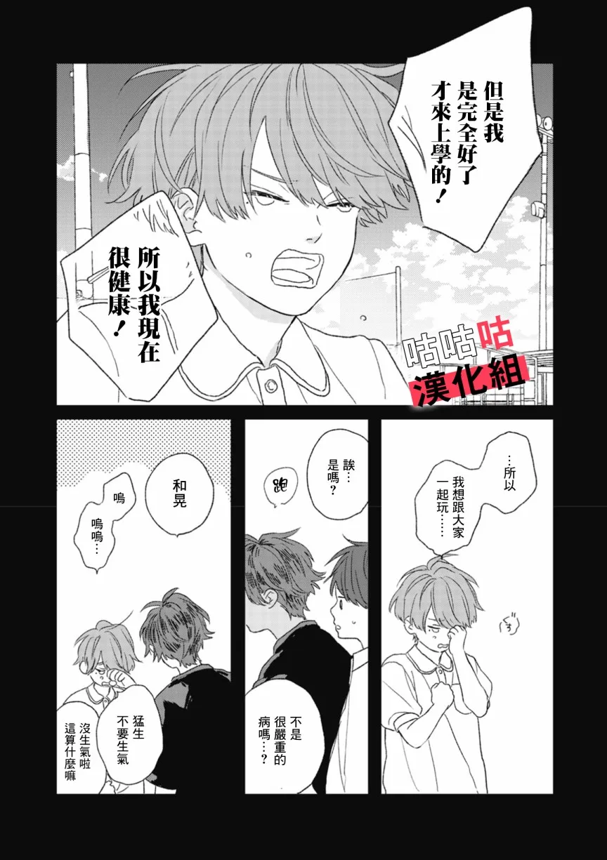 第02话 第12页