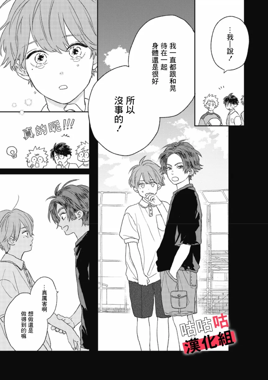 第02话 第13页