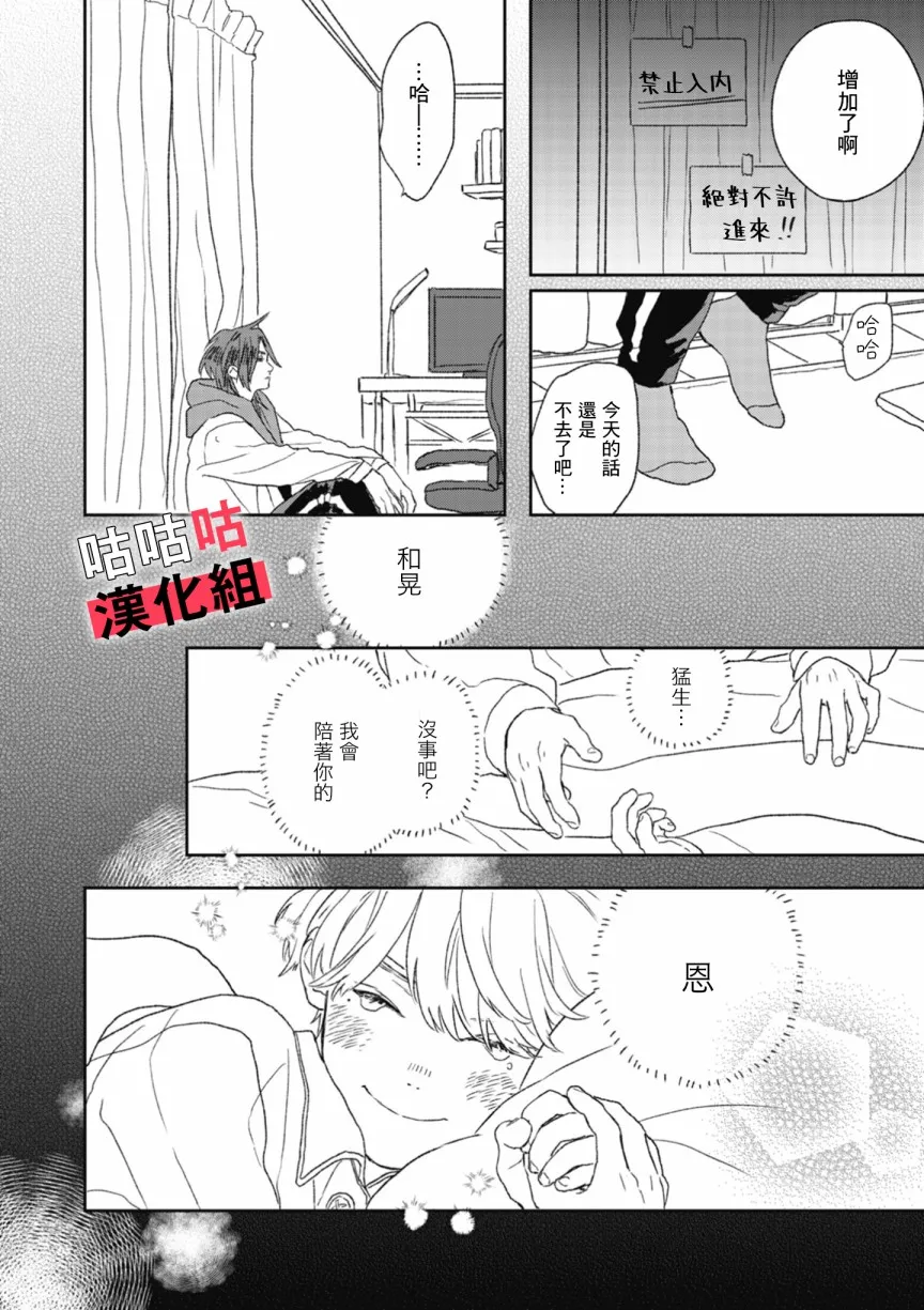 第02话 第20页