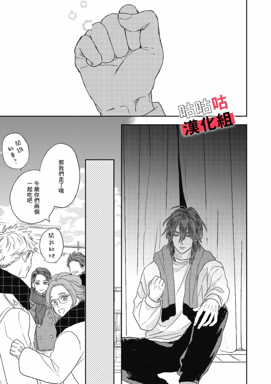 第02话 第21页