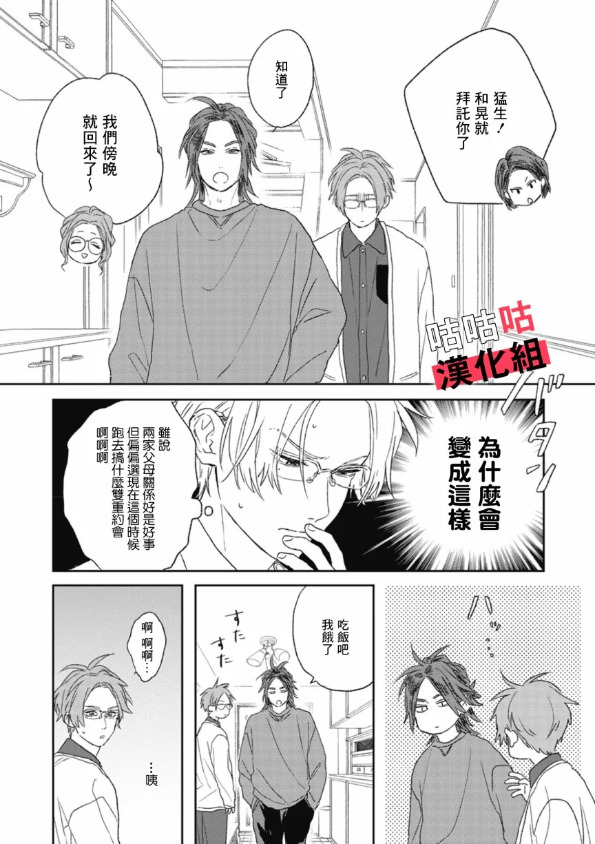 第02话 第22页