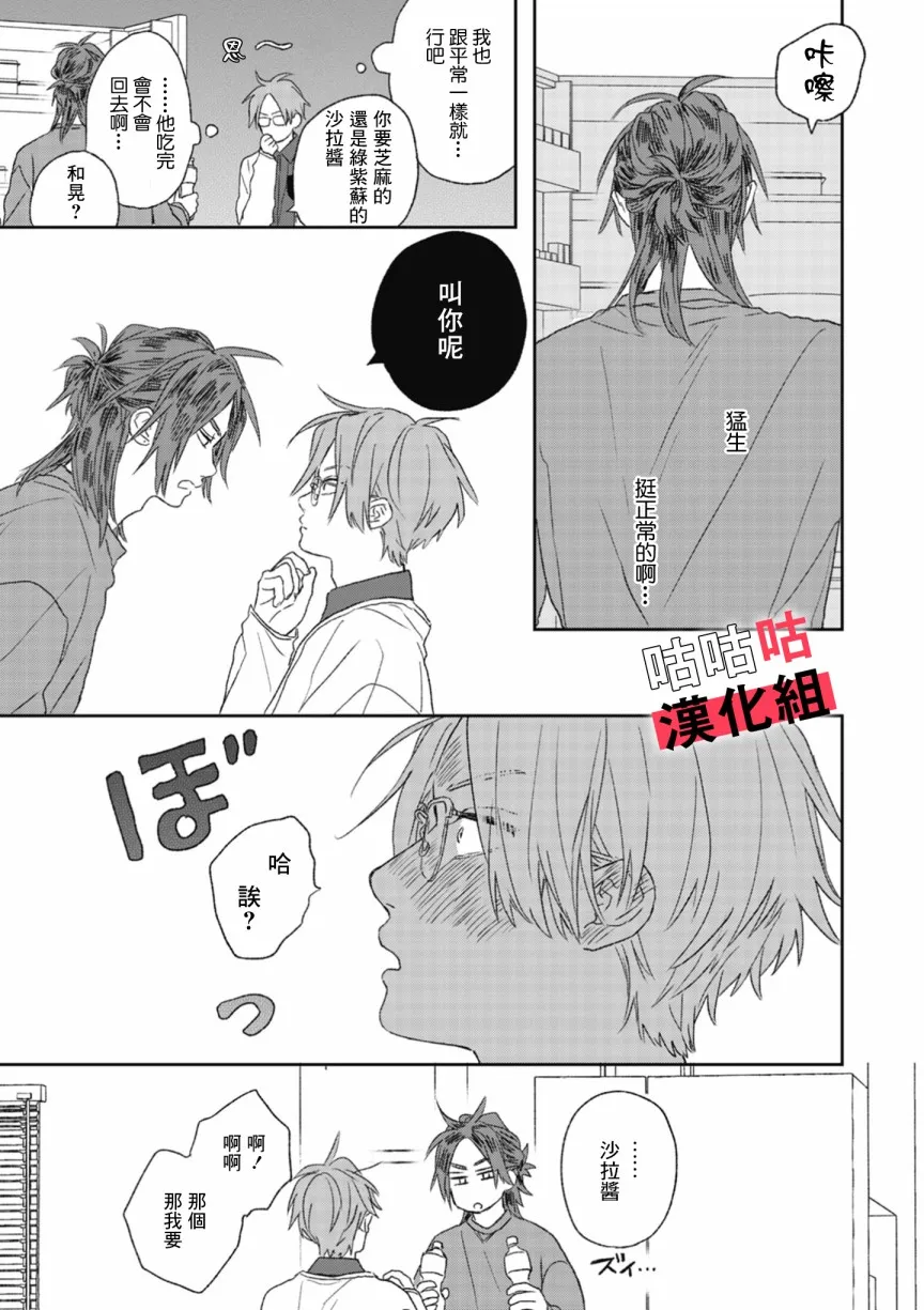 第02话 第23页