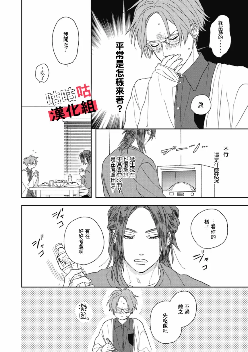第02话 第24页