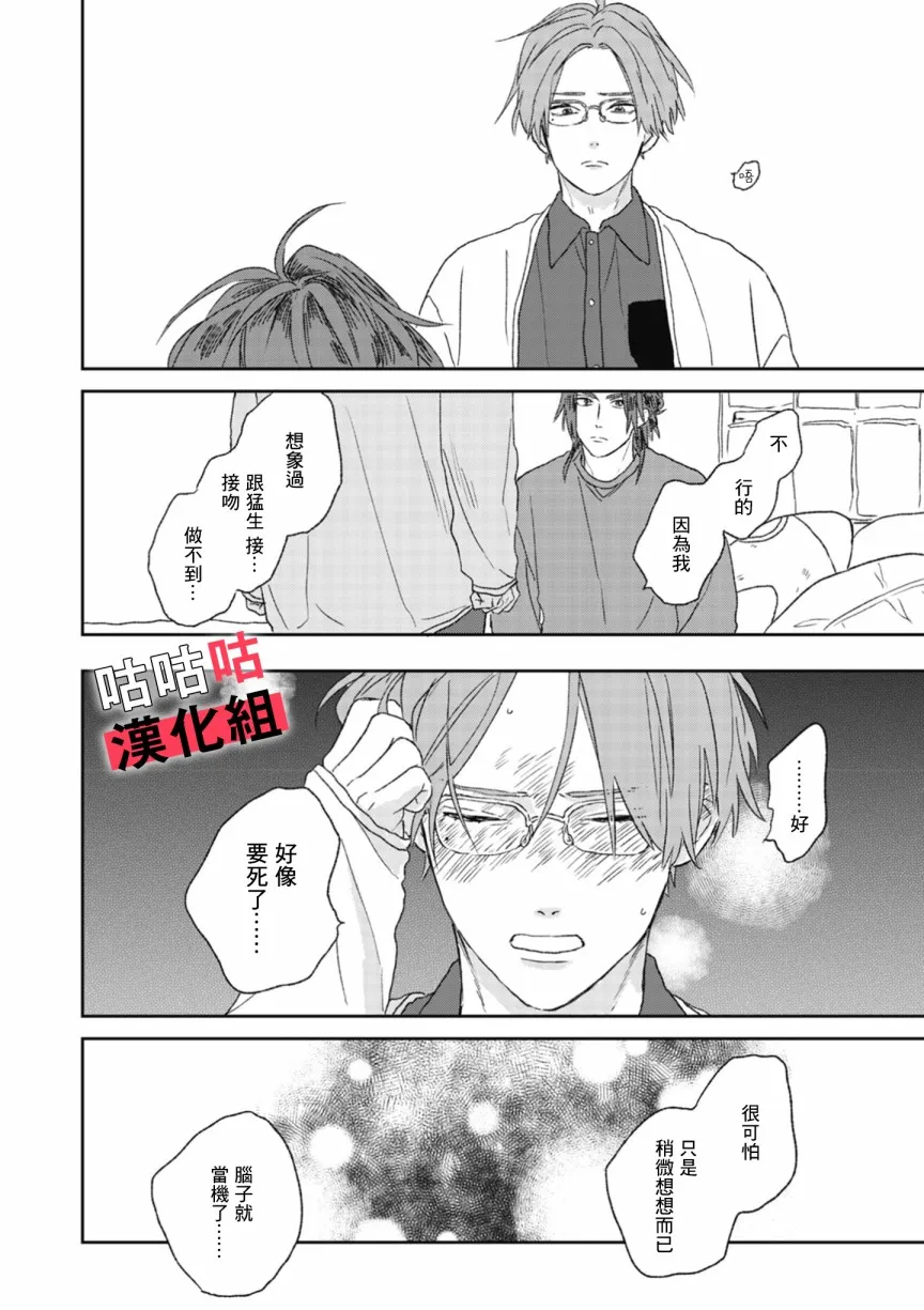 第02话 第32页