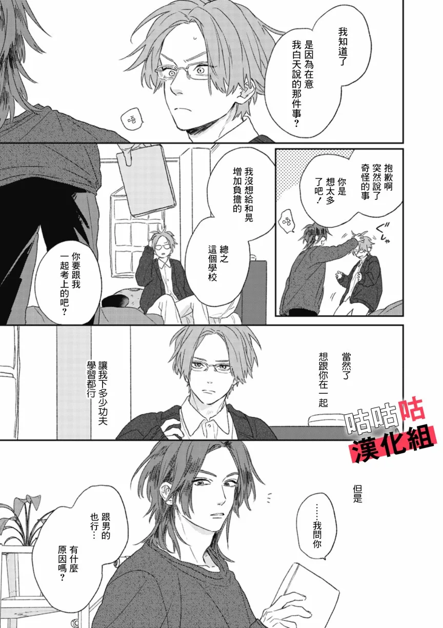 第01话 第20页