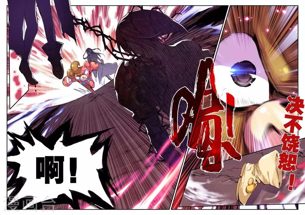 第8话 殇 第22页