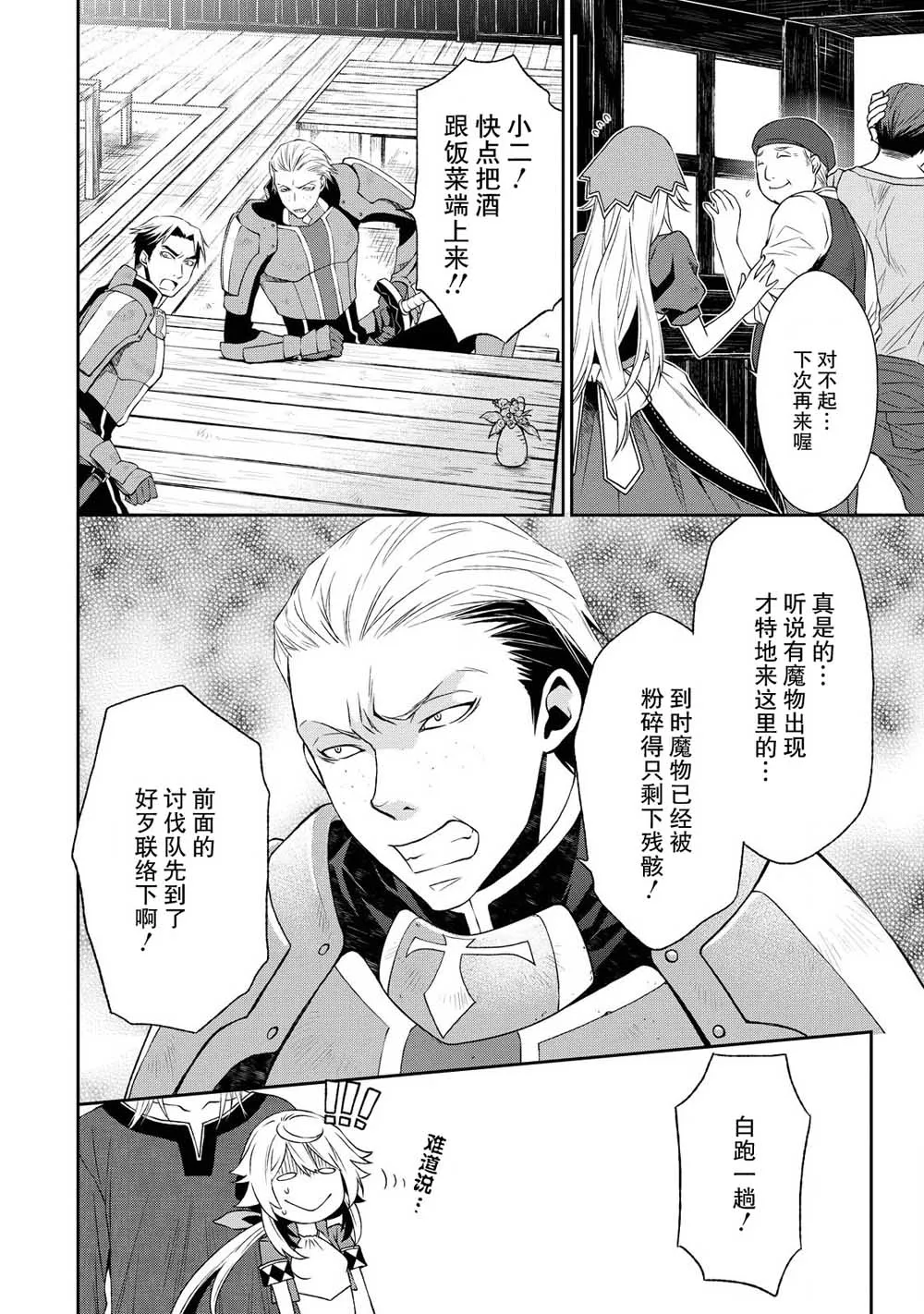 2话 第14页