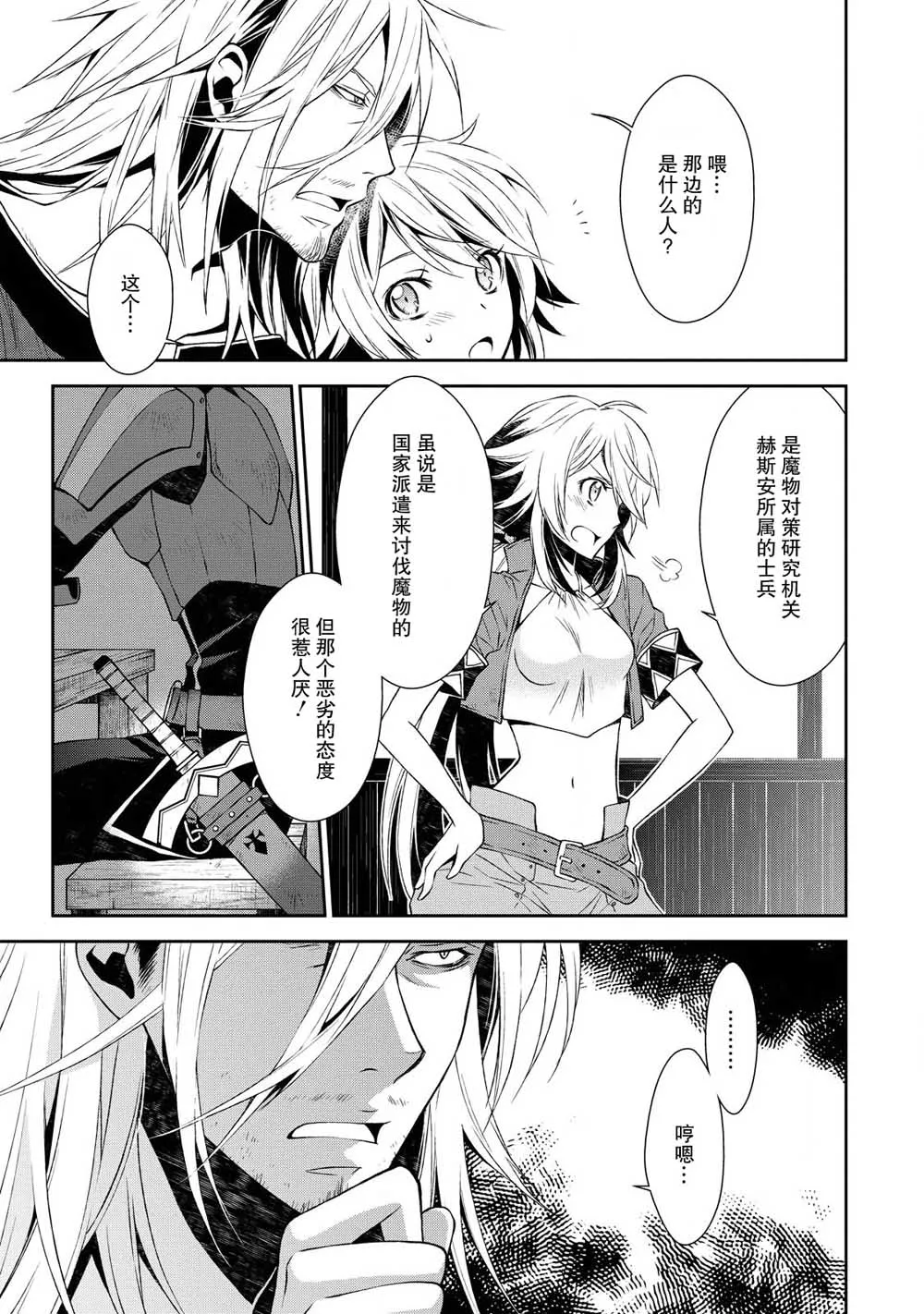 2话 第15页