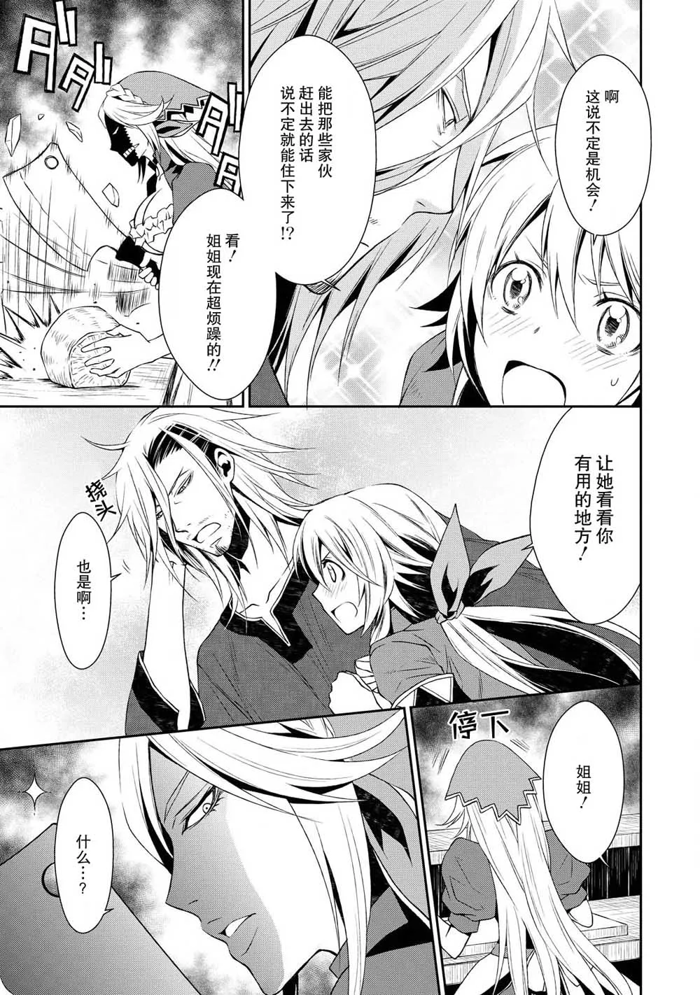 2话 第17页