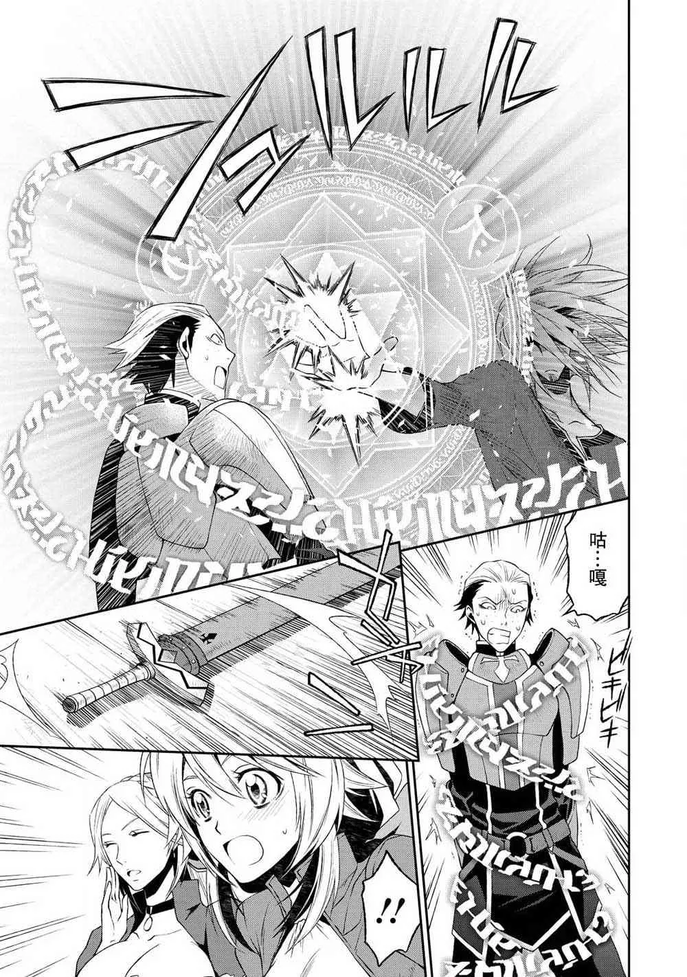 2话 第25页