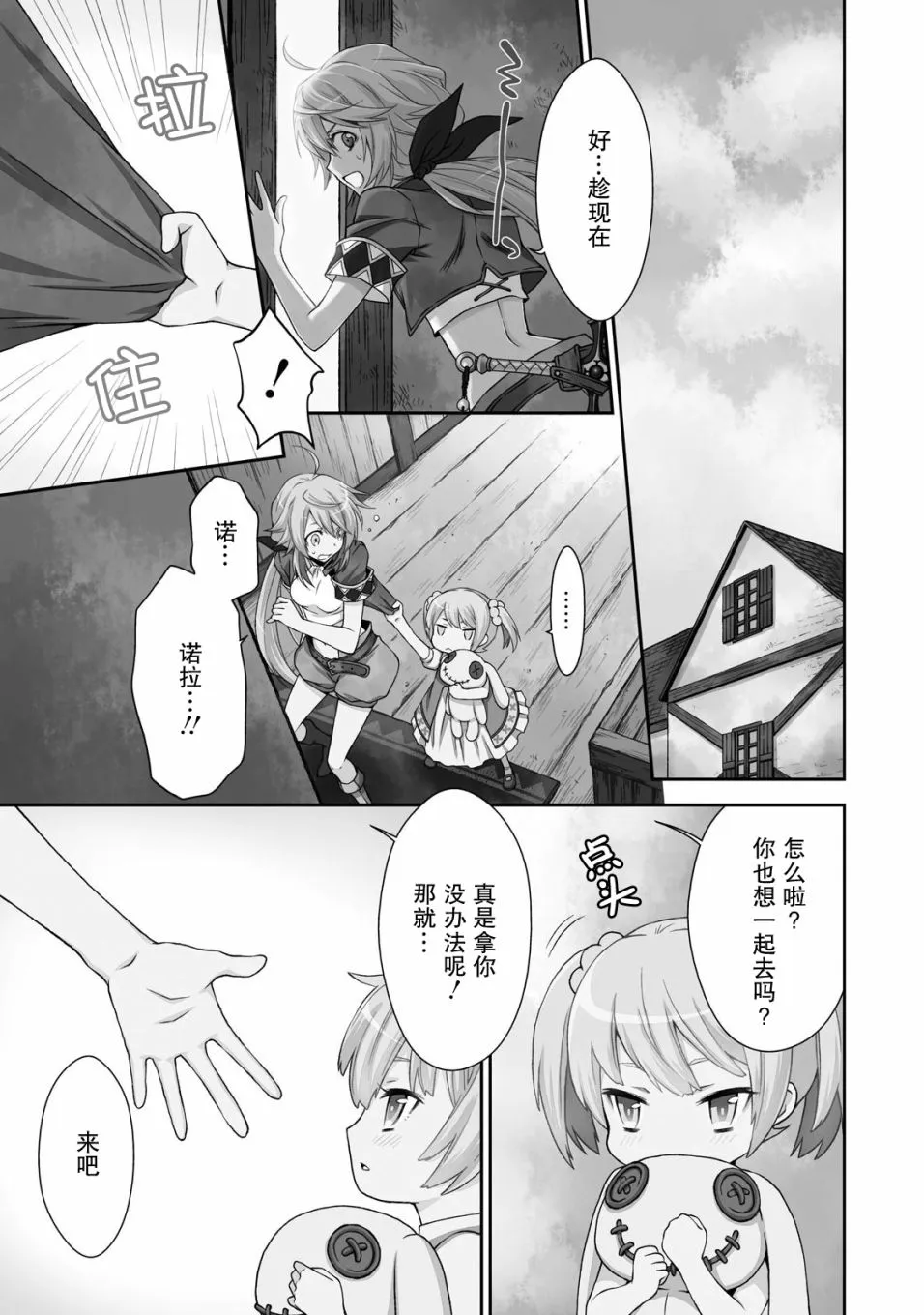 1话 第6页