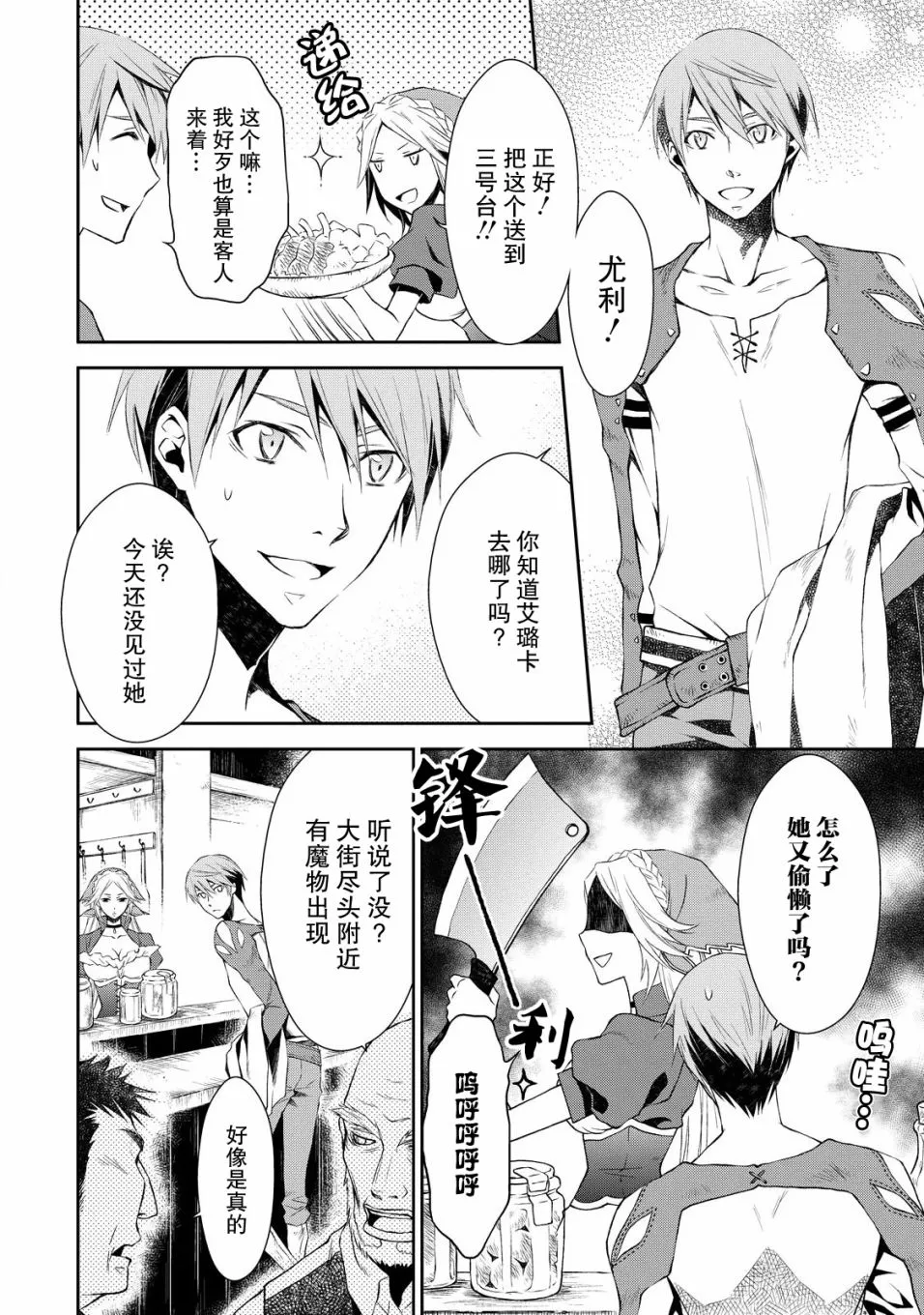 1话 第11页