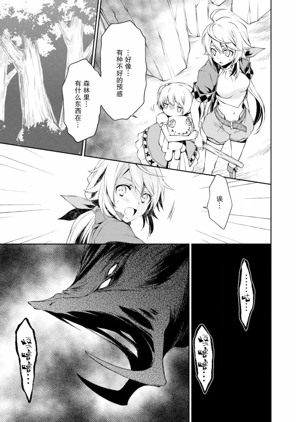 1话 第20页