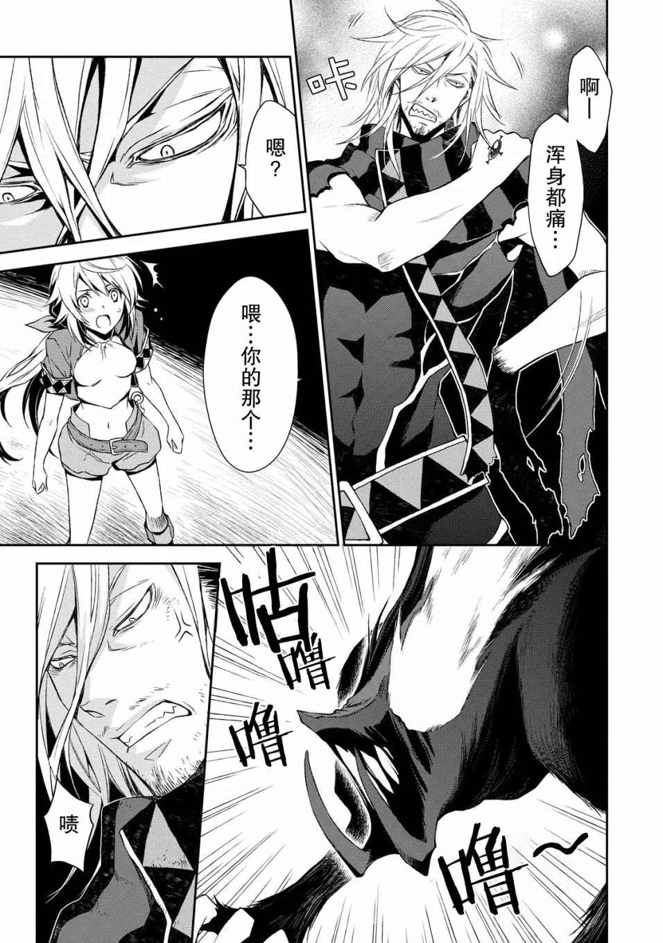 1话 第34页