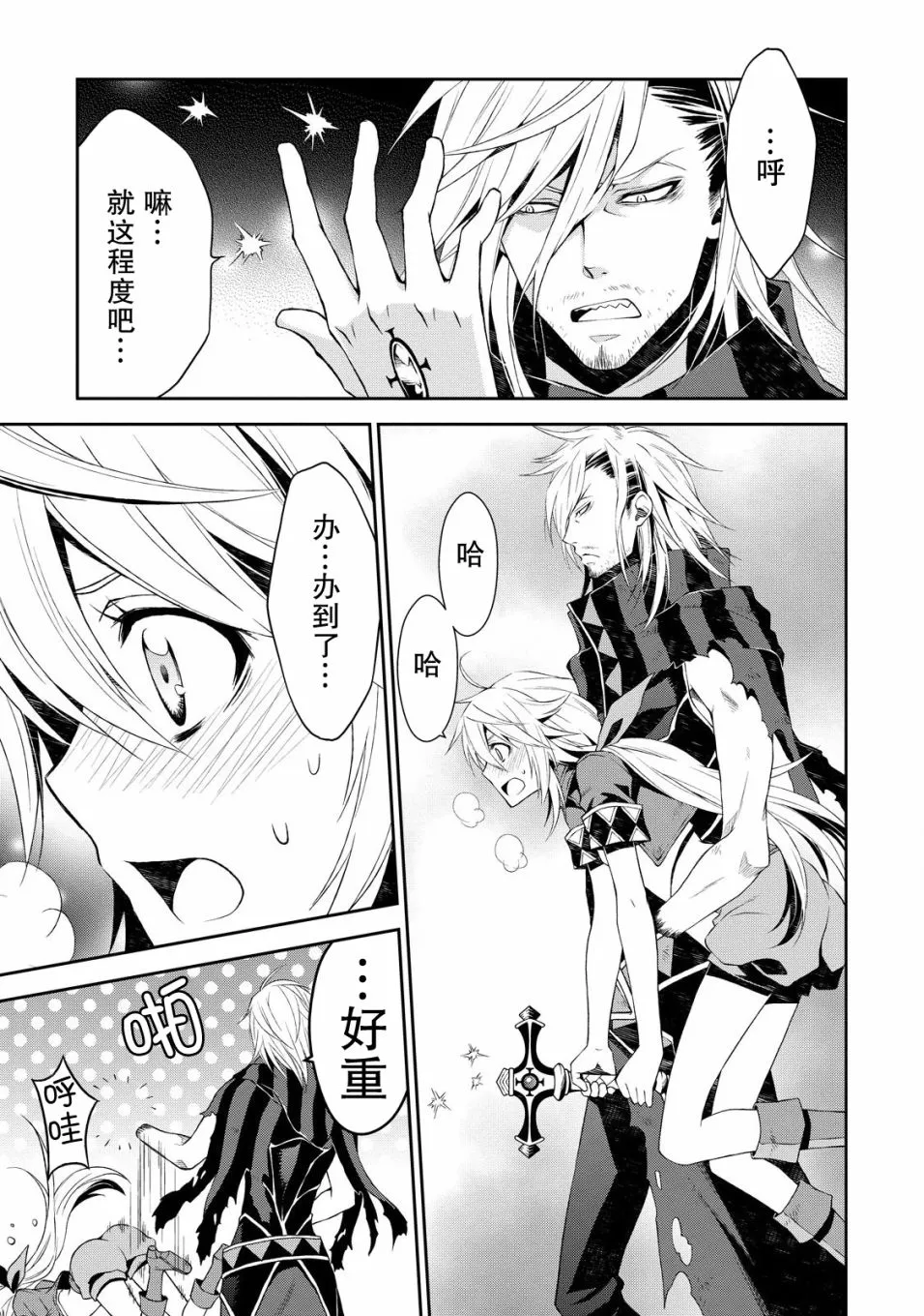 1话 第42页