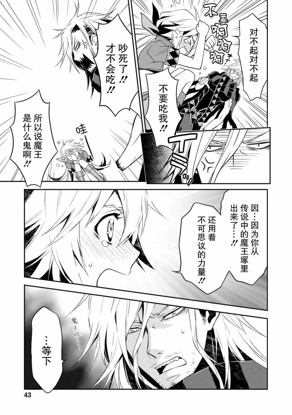 1话 第44页