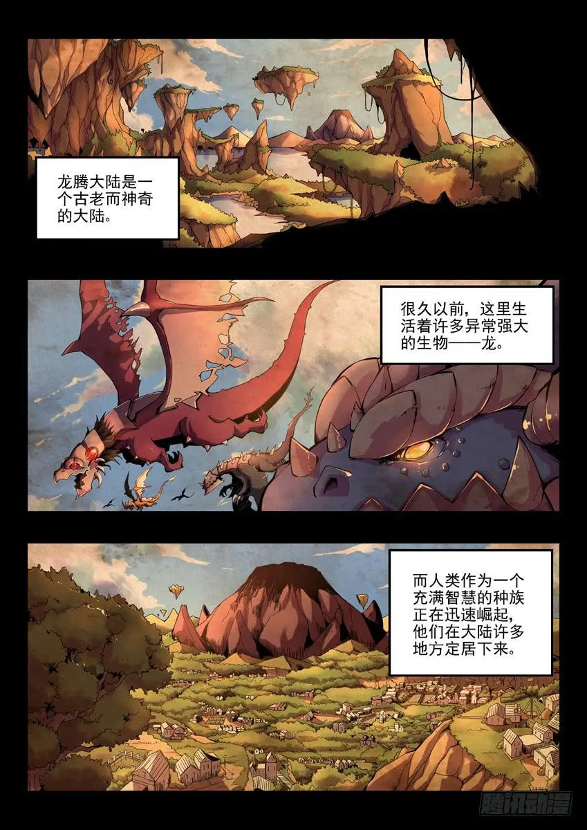 序章 第1页