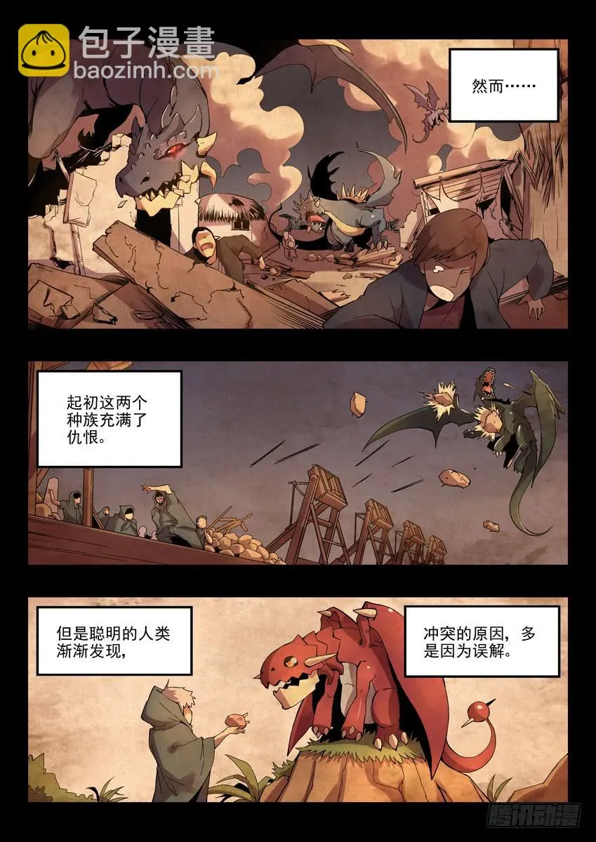 序章 第2页