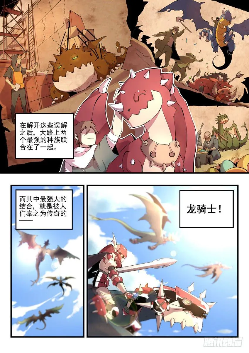 序章 第3页