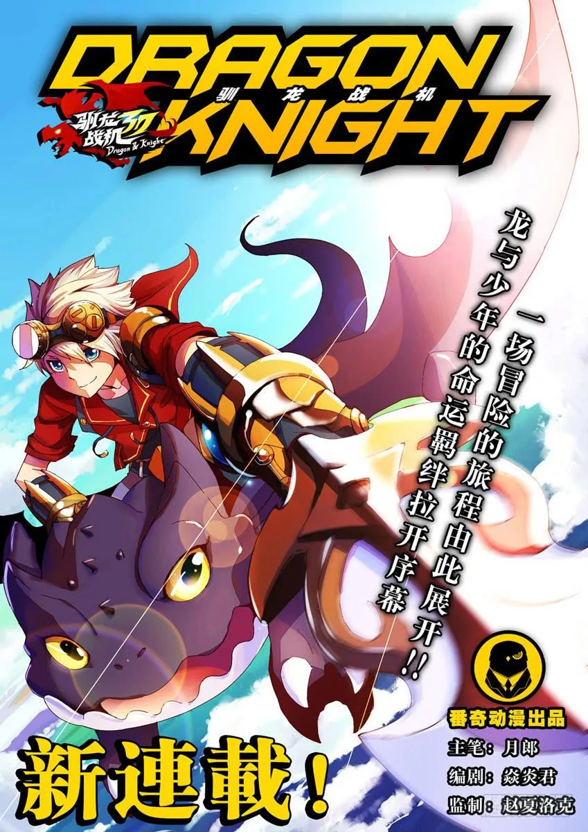 第一章上/鱼汤血案 第1页