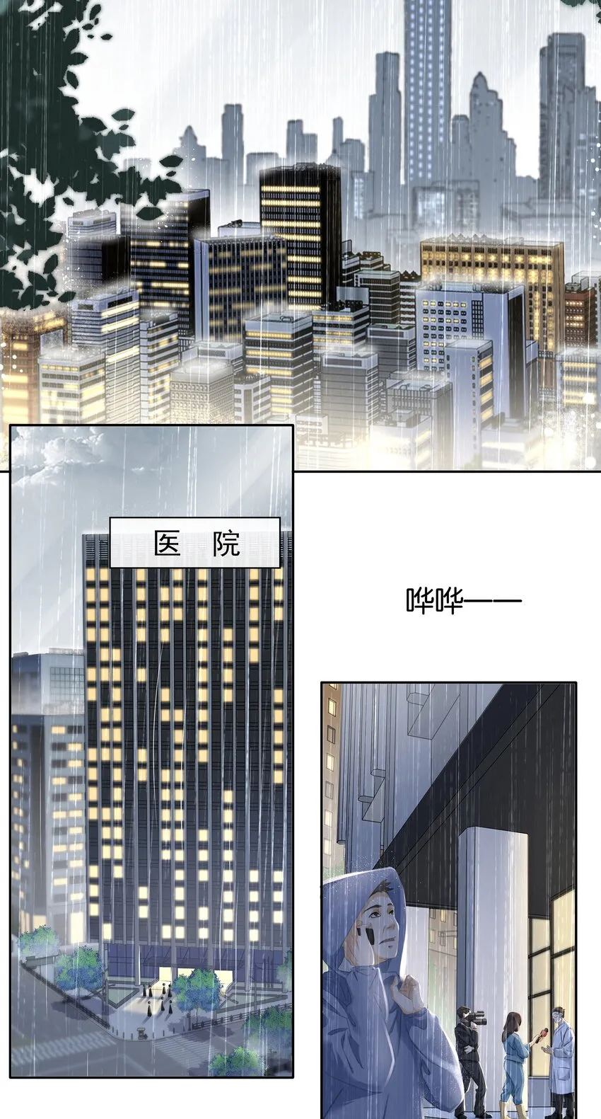 076 黑红也是红！ 第3页