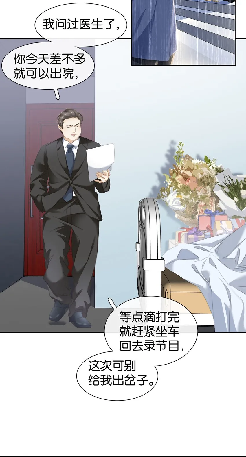 076 黑红也是红！ 第4页