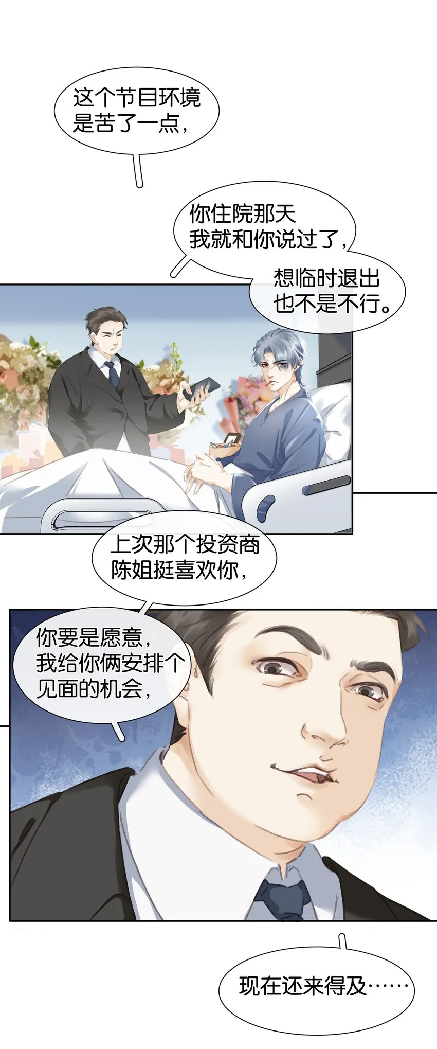 076 黑红也是红！ 第7页