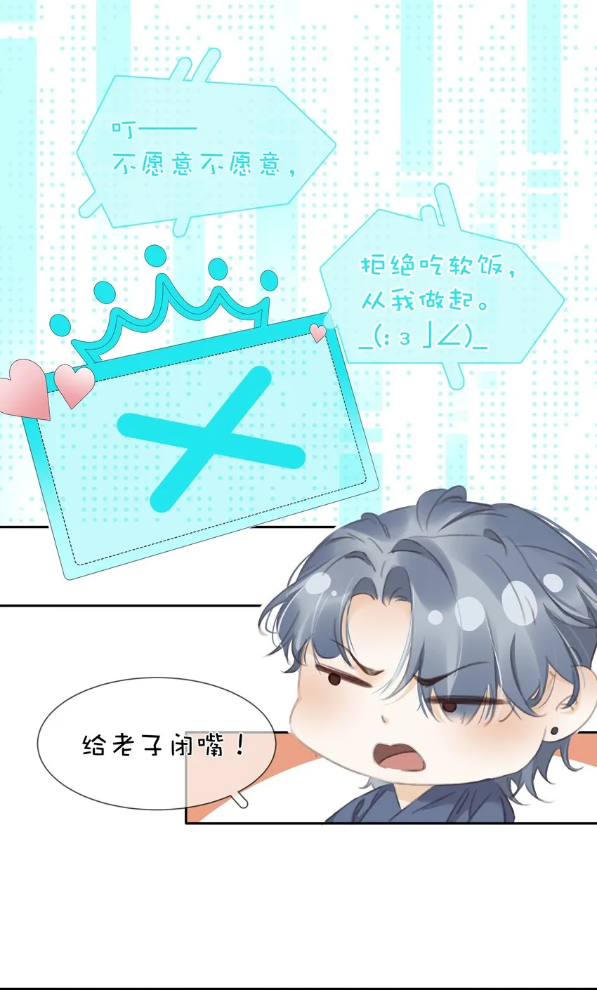 076 黑红也是红！ 第8页