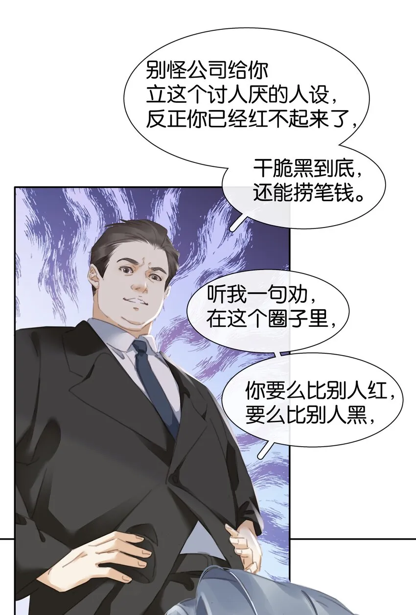 076 黑红也是红！ 第10页