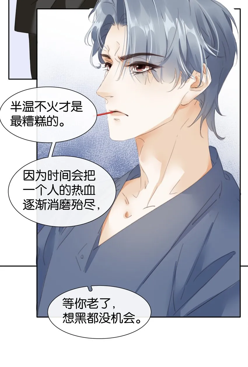 076 黑红也是红！ 第11页