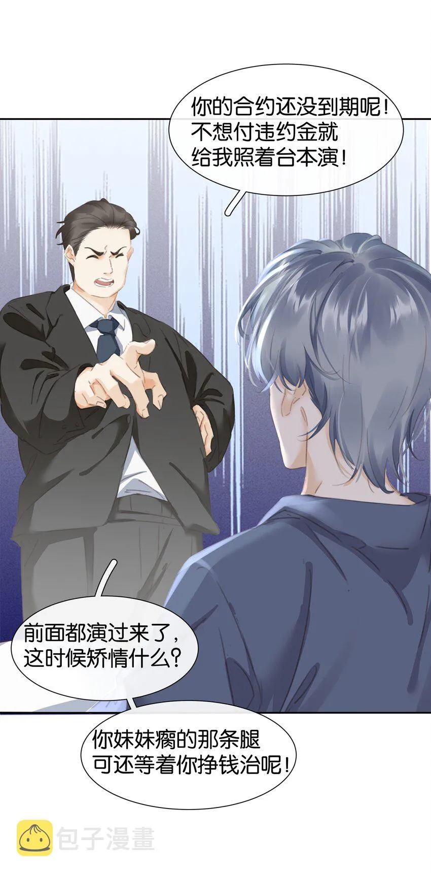 076 黑红也是红！ 第12页