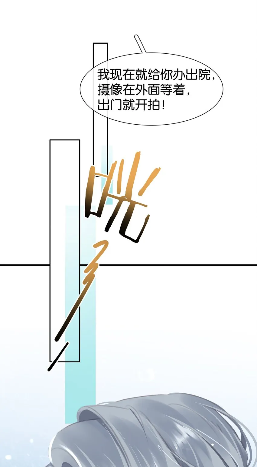 076 黑红也是红！ 第13页