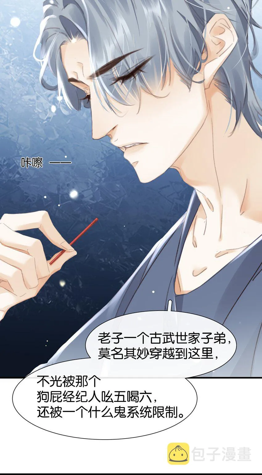 076 黑红也是红！ 第14页
